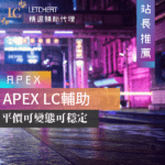 APEX2_工作區域 1